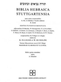 Biblia Hebraica Stuttgartensia (Hebrew Edition) by Karl Elliger, ISBN-13: 978-1598561630