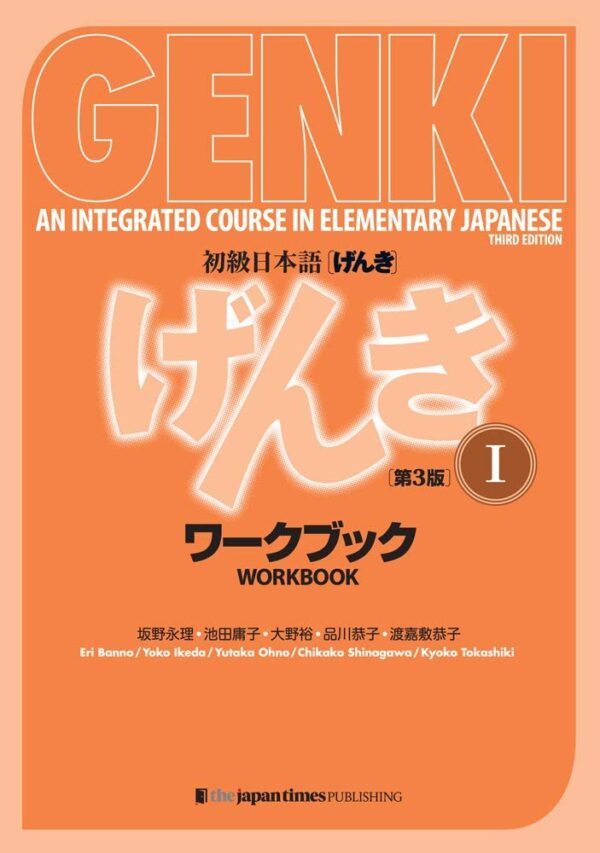 GENKI An Integrated Course in Elementary Japanese Workbook Vol. 1 3rd edition, ISBN-13: 978-4789017312