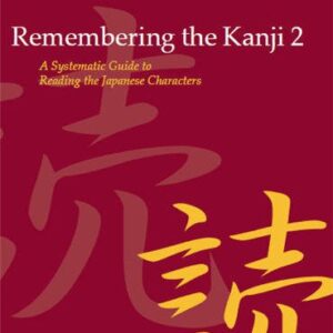 Remembering the Kanji Vol 2 Third Edition by James W. Heisig, ISBN-13: 978-0824831653